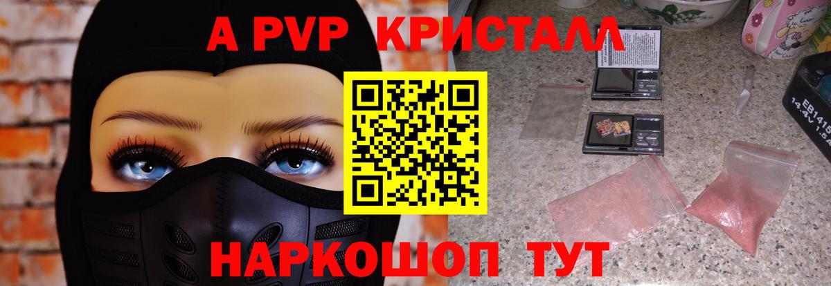 Alpha-PVP СК  A-PVP мука  Иваново  Вход с VPN  где можно купить   Alpha-PVP Соль 