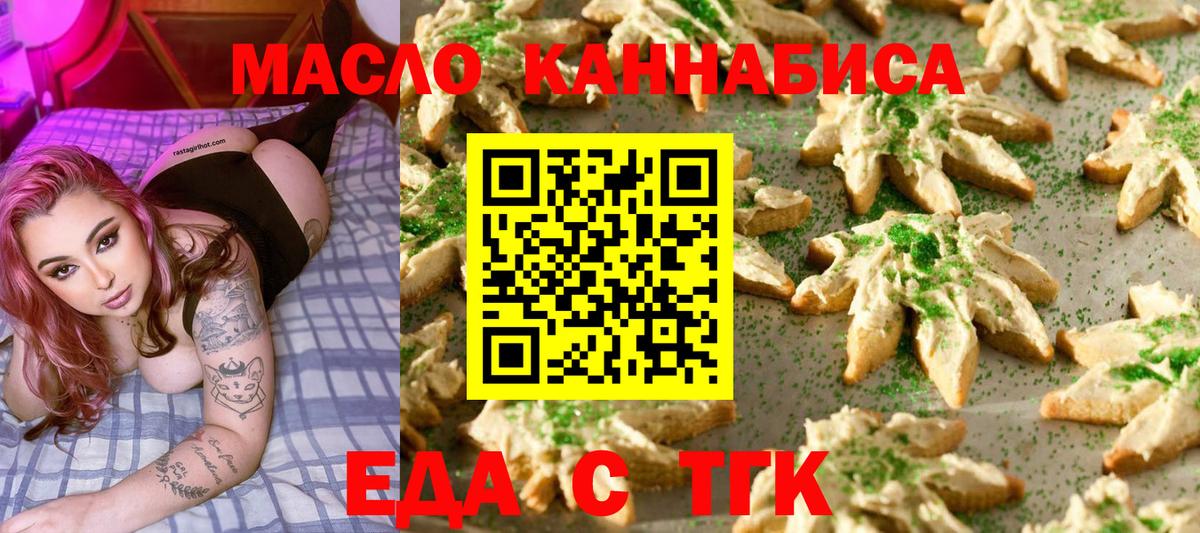 Canna-Cookies марихуана  Вход с VPN  Иваново 