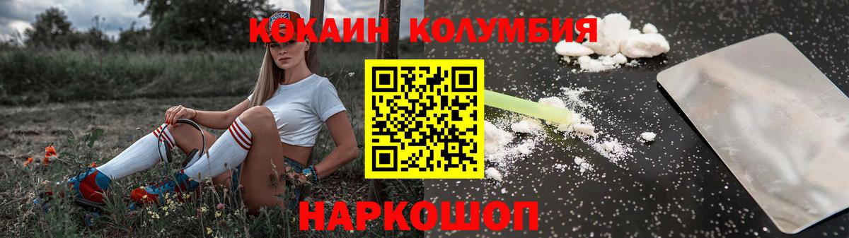 КОКАИН 98%  COCAIN FishScale  Вход с VPN  Иваново 