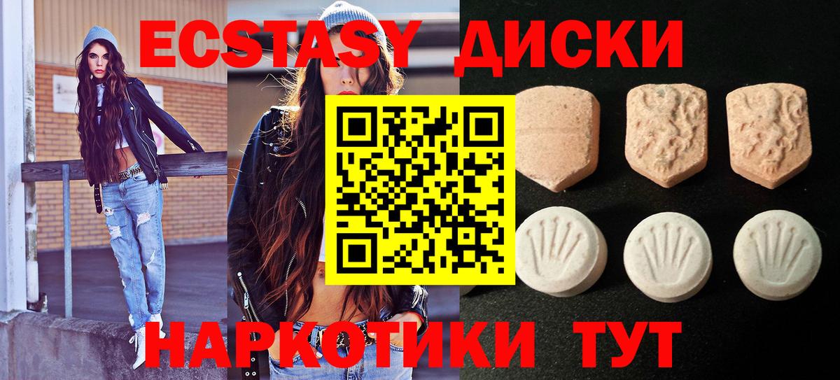 ЭКСТАЗИ Дубай  Экстази Дубай  Ecstasy  Вход с VPN  Иваново 