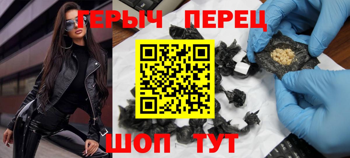 Иваново  ГЕРОИН  Вход с VPN  ГЕРОИН VHQ 