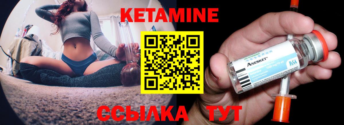 Иваново  мориарти телеграм  Вход с VPN  КЕТАМИН ketamine 