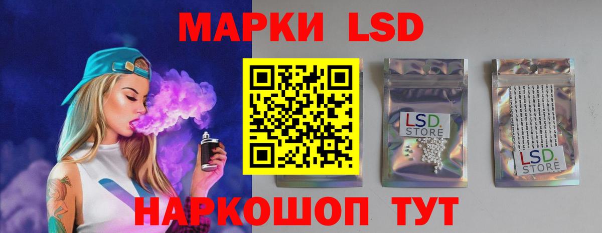 Иваново  ЛСД экстази кислота  Вход с VPN  LSD-25 экстази ecstasy 