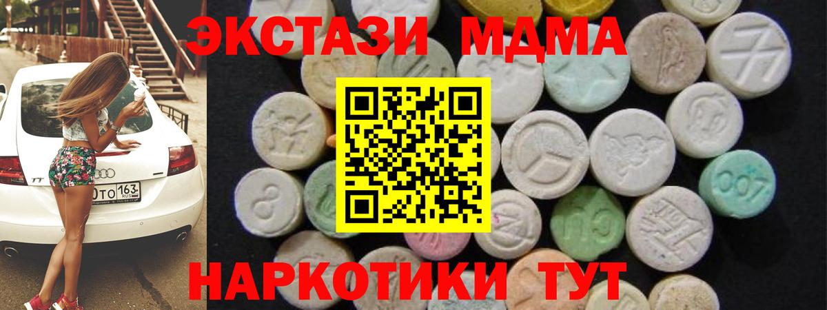 Иваново  МДМА  MDMA Molly  Вход с VPN  МДМА VHQ 