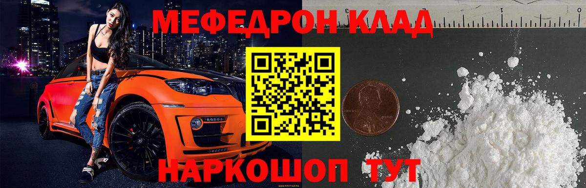 МЯУ-МЯУ мяу мяу  МЯУ-МЯУ  МЕФ  Иваново  Вход с VPN 
