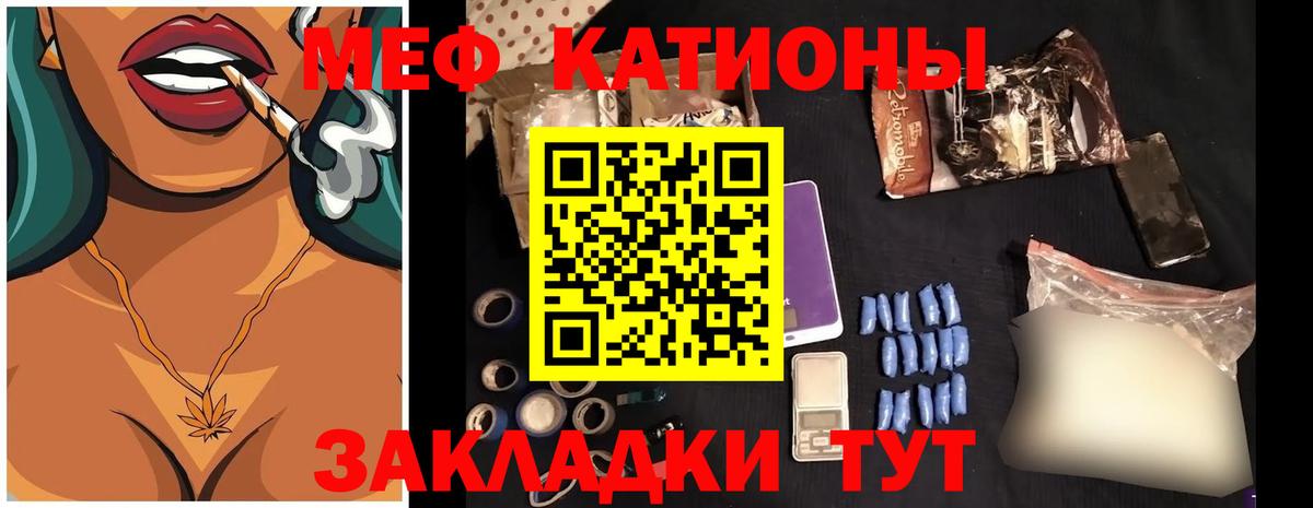 Меф мука Иваново