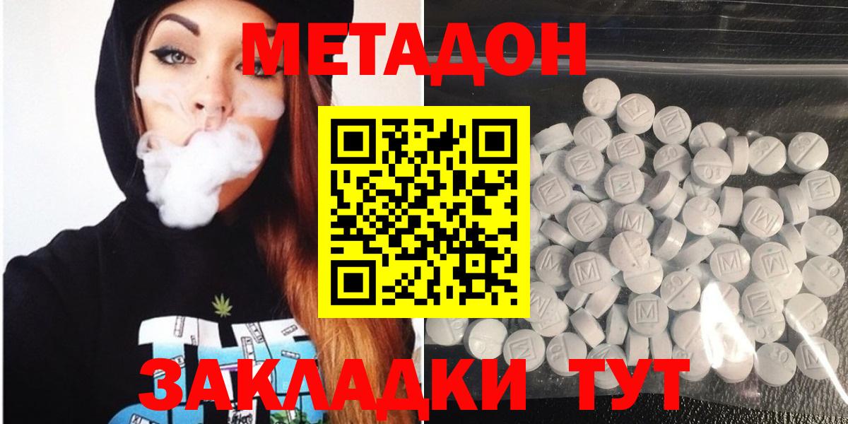 Иваново  Метадон кристалл  Вход с VPN  МЕТАДОН белоснежный 