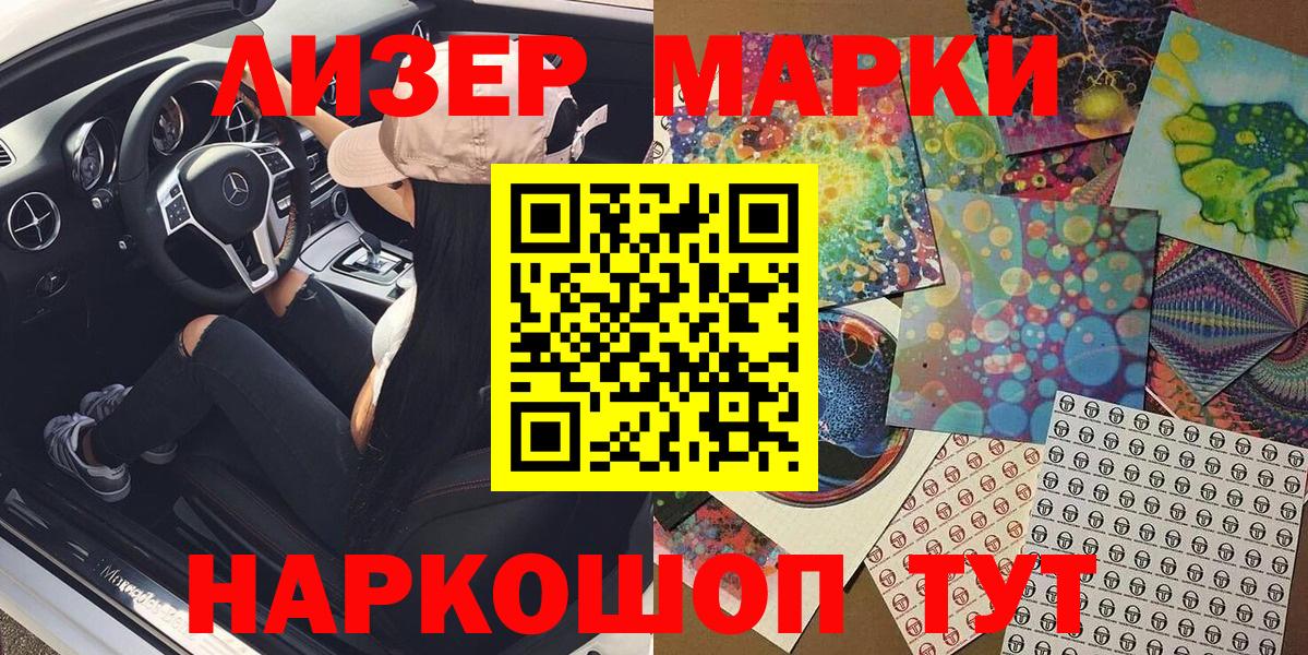 Наркотические марки 1500мкг  Вход с VPN  Иваново 