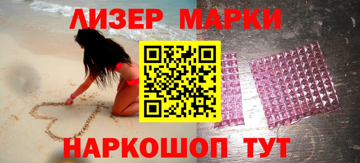 Марки NBOMe 1,5мг Иваново