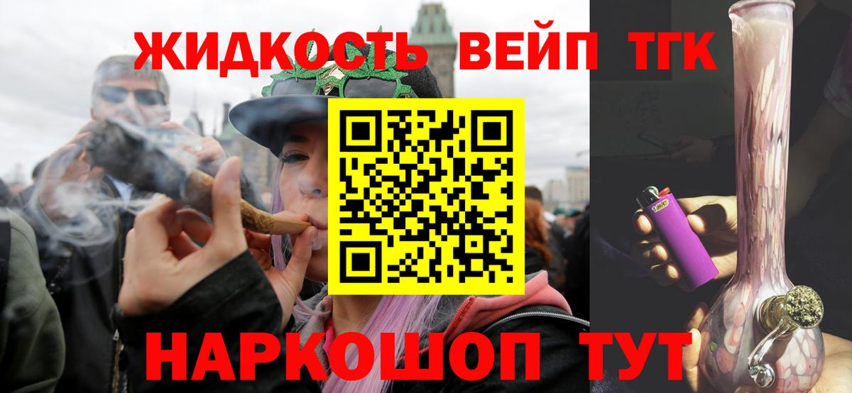 Дистиллят ТГК жижа  Дистиллят ТГК Wax  Вход с VPN  Иваново 