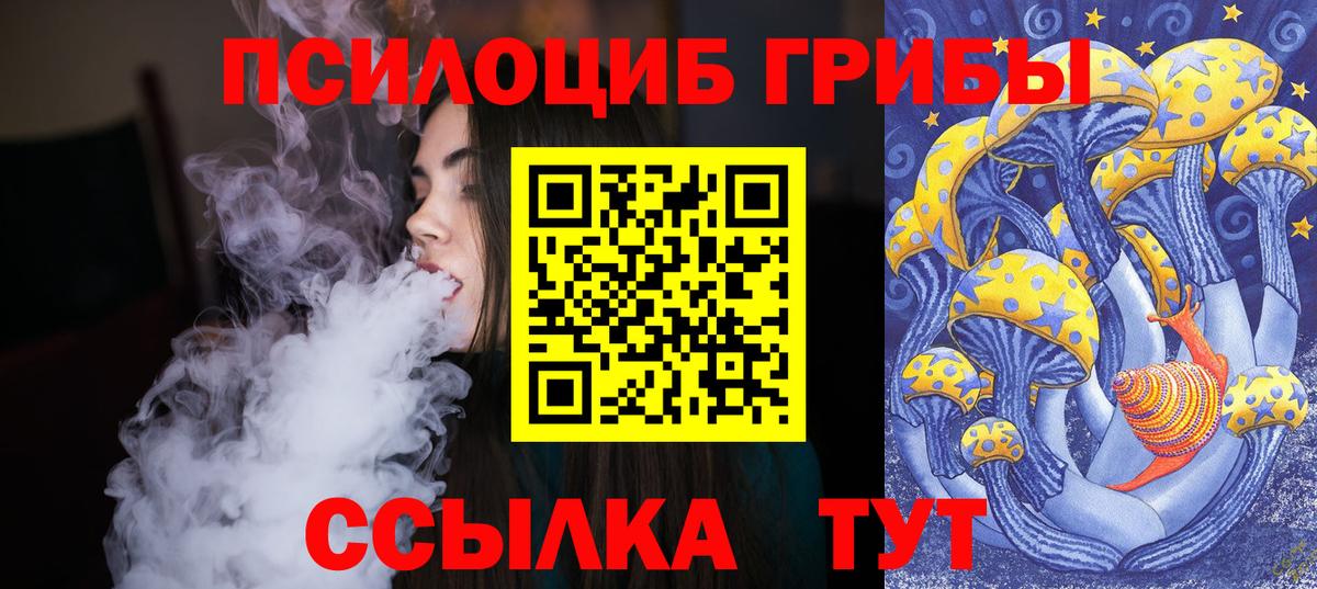 Галлюциногенные грибы мицелий Иваново